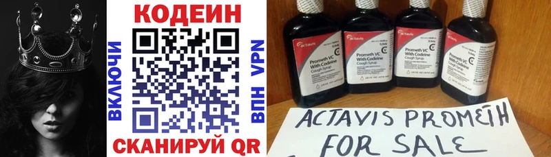 Кодеиновый сироп Lean напиток Lean (лин)  цена   Струнино 