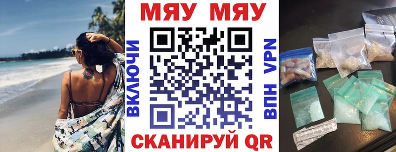 МЕФ мяу мяу  дарнет шоп  Струнино 