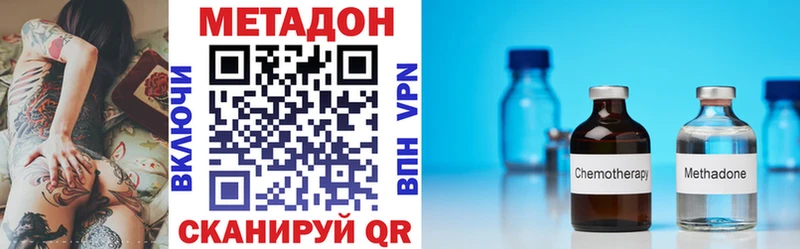 МЕТАДОН methadone  купить наркотики сайты  Струнино 